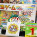 おもちゃ屋が選んだクリスマスおもちゃランキング2018:「ゲーム・パズル」部門