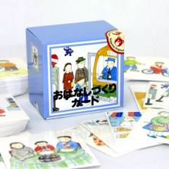 48枚の絵カード。子どもの生活や遊びをテーマとして、４...
