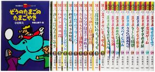 寺村輝夫・ぼくは王さまの本 全21巻 | |本 | 通販 | Amazon (31553)