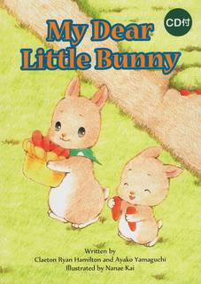 CD付 英語絵本 My Dear Little Bunny | Claeton Ryan Hamilton, かい ななえ |本 | 通販 | Amazon (33399)