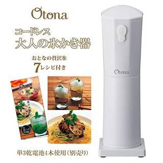 Amazon.co.jp： ドウシシャ 大人の氷かき器 コードレス ホワイト CDIS-150WH: ホーム&キッチン (51685)