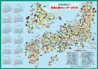 Amazon.co.jp： 日本を学ぼう! 鉄道と旅カレンダー2018 E5系はやぶさBOX: 本 (67165)