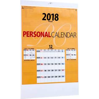 Amazon | 家族カレンダー　2018年カレンダー　平成30年カレンダー　ファミリーカレンダー　壁掛けカレンダー〈NK-445パーソナルカレンダー〉 | カレンダー | 文房具・オフィス用品 (75357)
