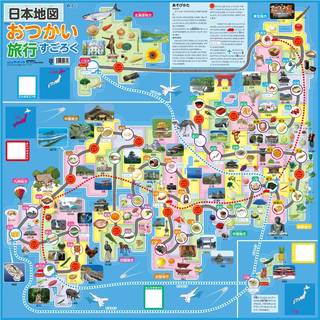 Amazon | 日本地図おつかい旅行すごろく | すごろく | おもちゃ (80504)