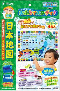 Amazon | こたえがでてくる! おふろでスタディ 日本地図 | お風呂用おもちゃ | おもちゃ (95421)