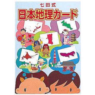 Amazon | 七田（しちだ）式教材フラッシュカード七田（しちだ）式日本地理カード（２歳～５歳） | 地図・国旗 | おもちゃ (95424)