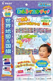 Amazon | こたえがでてくる! おふろでスタディ 世界地図&国旗 | お風呂用おもちゃ | おもちゃ (95545)