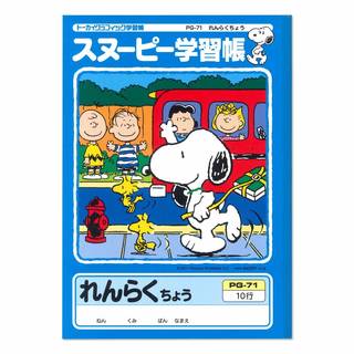 Amazon.co.jp： アピカ スヌーピー学習帳 れんらくちょう タテ10行: ホーム＆キッチン (119572)