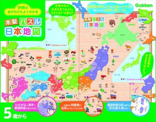 Amazon | 学研の遊びながらよくわかる 木製パズル日本地図 | 木製パズル | おもちゃ (134331)