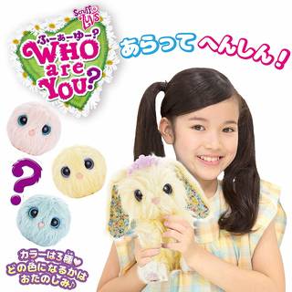 Amazon | WHO are YOU? パステル【日本おもちゃ大賞2019 前年度ヒット・セールス賞受賞】 | ぬいぐるみ | おもちゃ (141621)