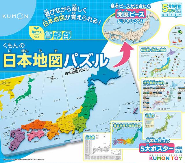 47都道府県の覚え方 子どもも簡単に覚えられる5つの方法 Chiik チーク 赤ちゃん 小学生までの知育 教育情報マガジン