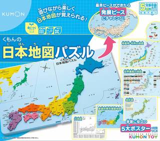 日本地図パズルの定番！各都道府県の形や大きさ位置関係を...